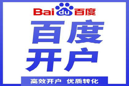 百度竞价托管优化策略解读